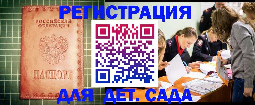 прописка ребенка в Учалы