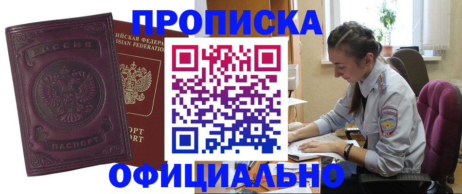 временная регистрация поиск в Учалы
