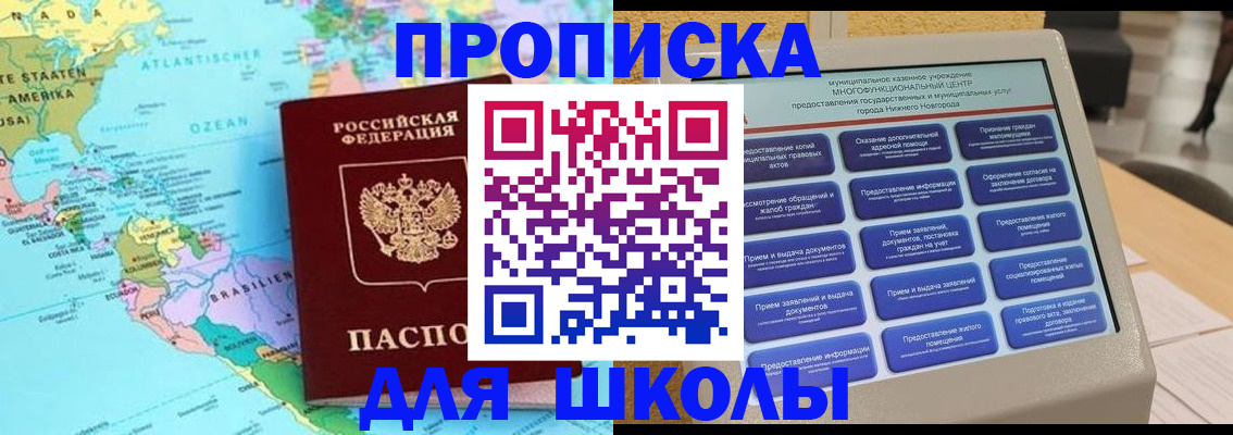 временная регистрация купить в Учалы