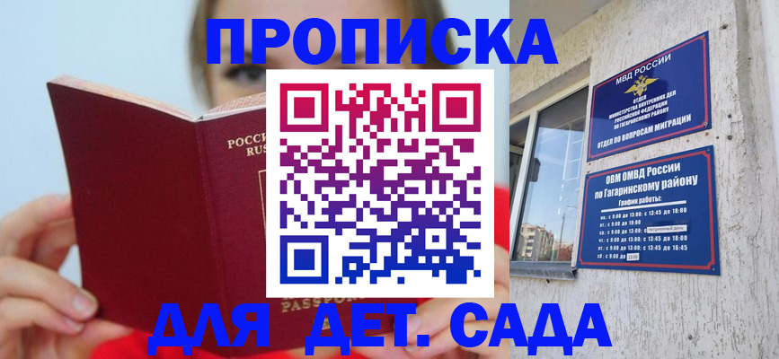 временная регистрация собственник в Учалы