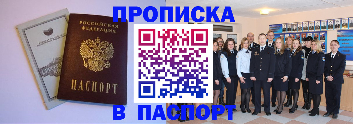 прописка поиск в Учалы